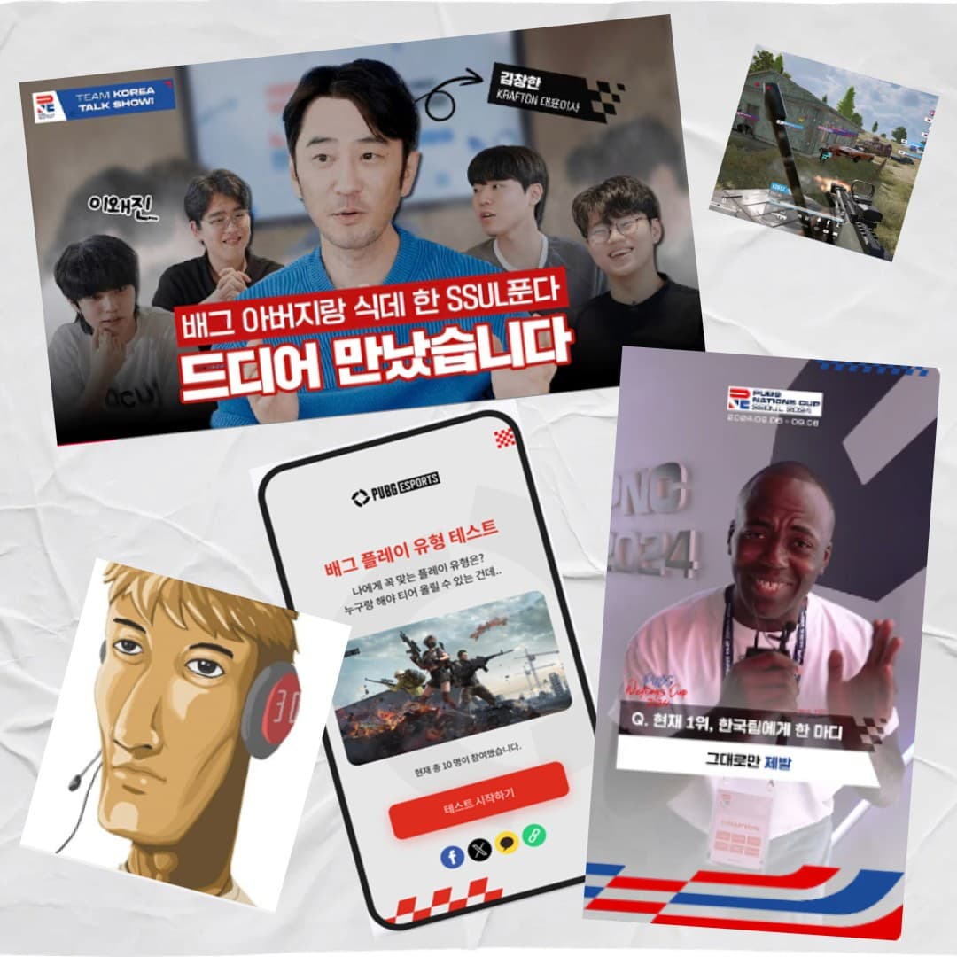 배틀그라운드 공식 채널 편성 컨텐츠