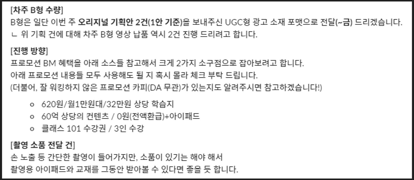 리얼클래스 (영어교육 플랫폼/13개월)