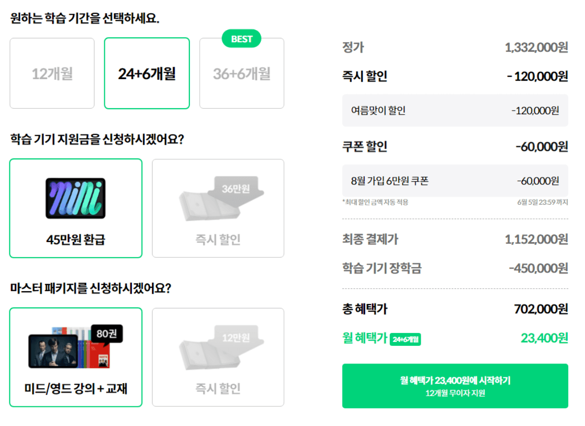 리얼클래스 (영어교육 플랫폼/13개월)