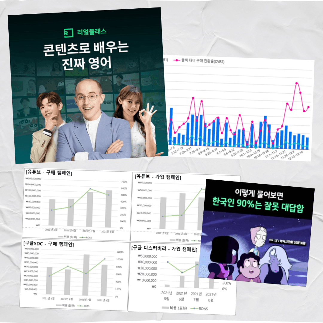 리얼클래스 (영어교육 플랫폼/13개월)