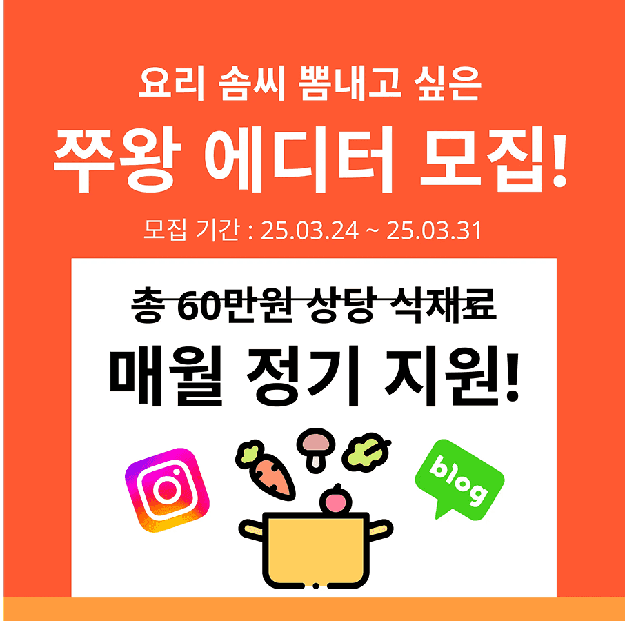 주왕산가든 (식품 커머스/6개월)