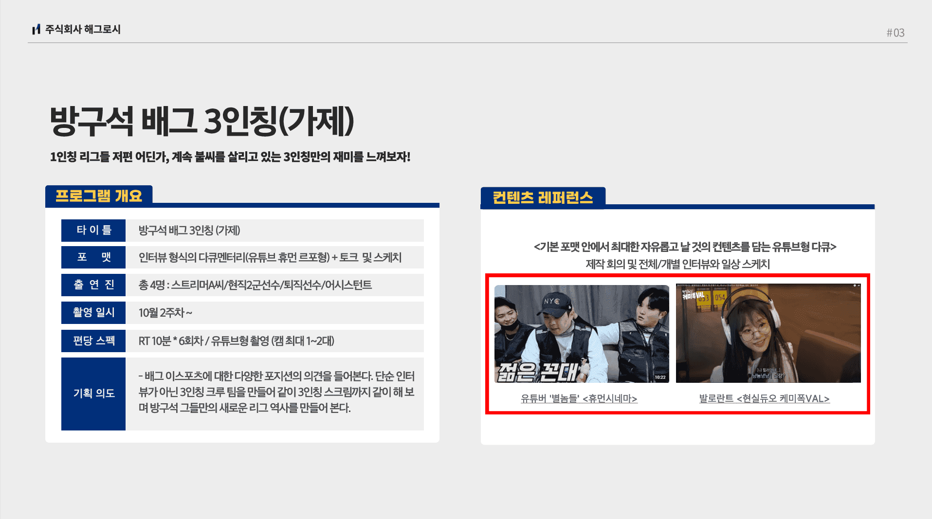 크래프톤 (펍지 이스포츠/12개월)