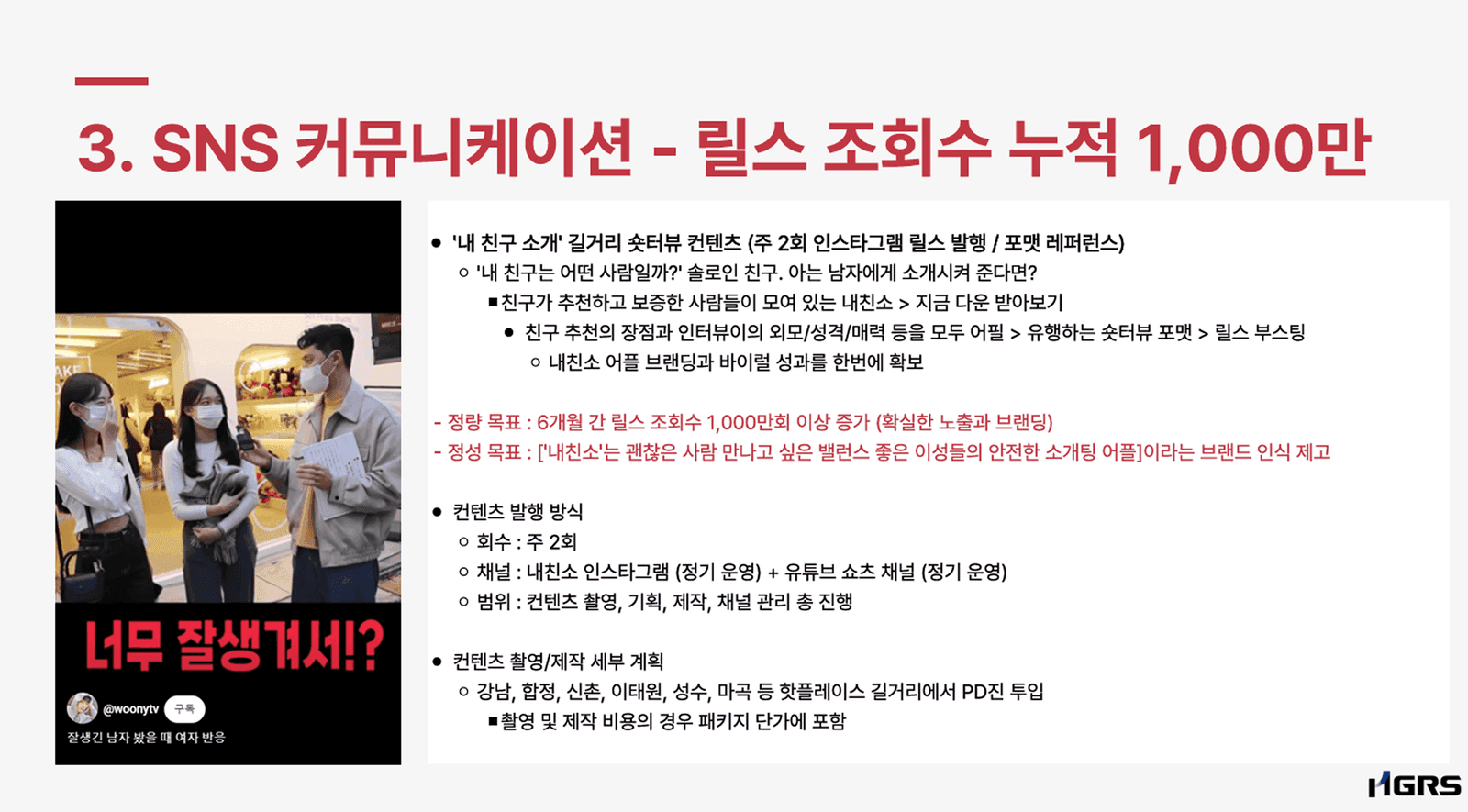 내친소 (소개팅 앱)
