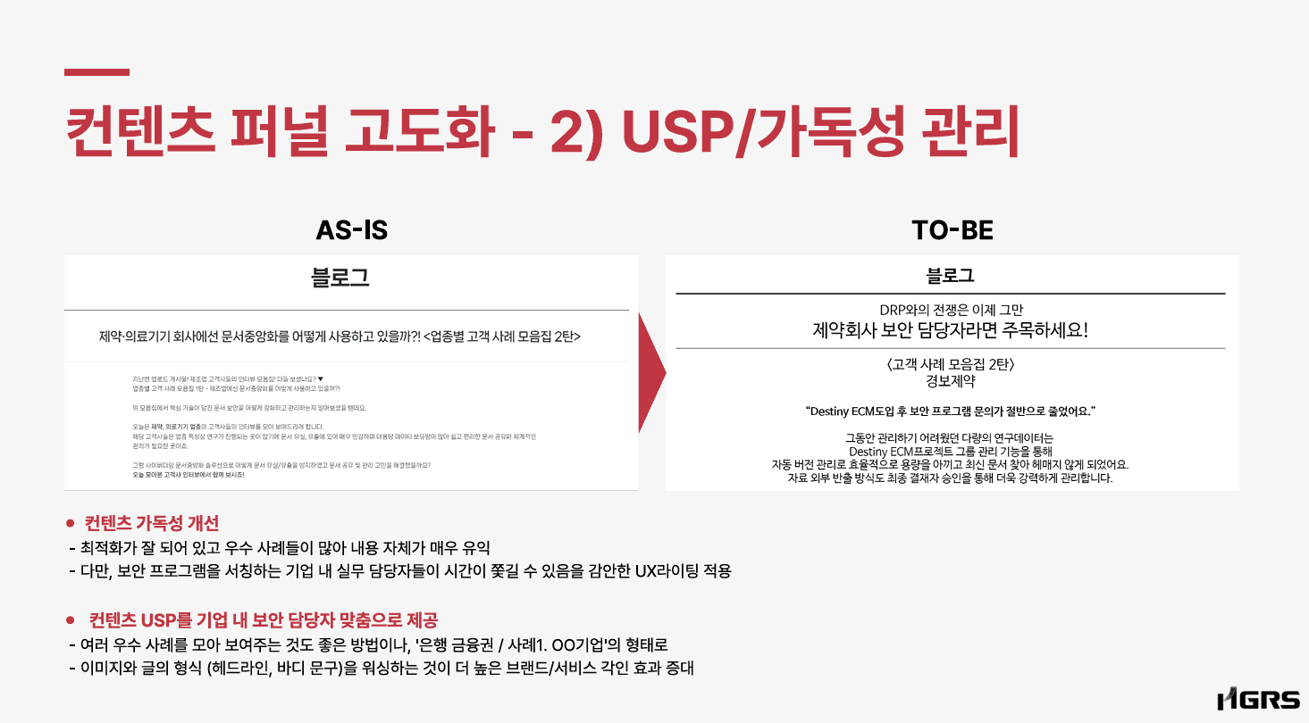 사이버다임 (B2B SaaS/단기)