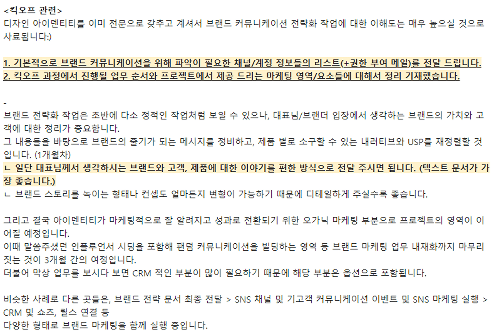 어바인랩 (건기식 커머스/3개월)