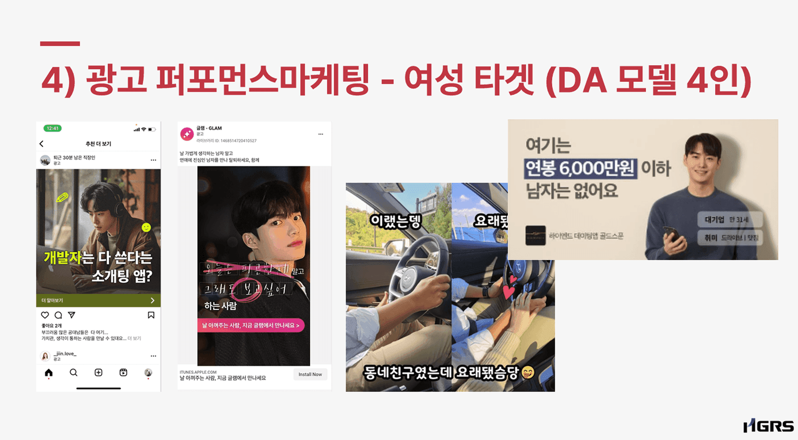 내친소 (소개팅 앱)