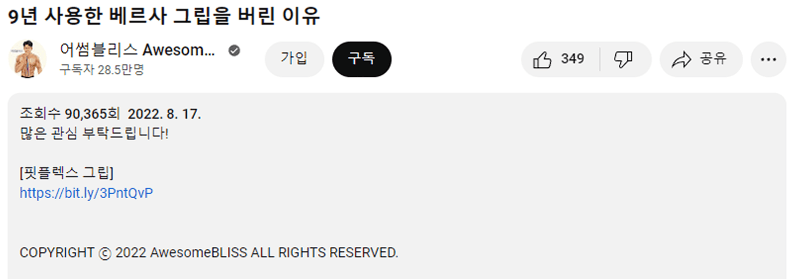 핏플렉스 (헬스 용품 커머스/6개월)