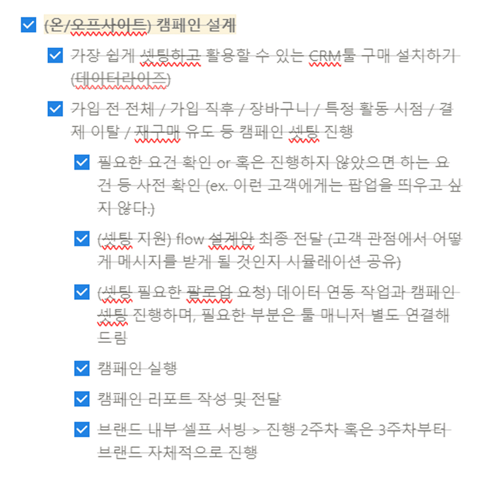 주왕산가든 (식품 커머스/6개월)