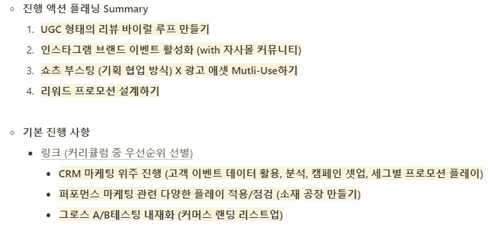 바나코 (라이프스타일 커머스/1개월)