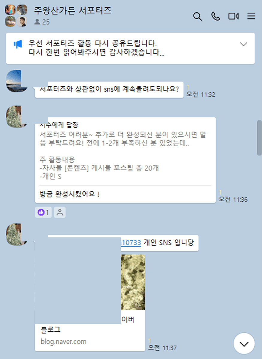 주왕산가든 (식품 커머스/6개월)