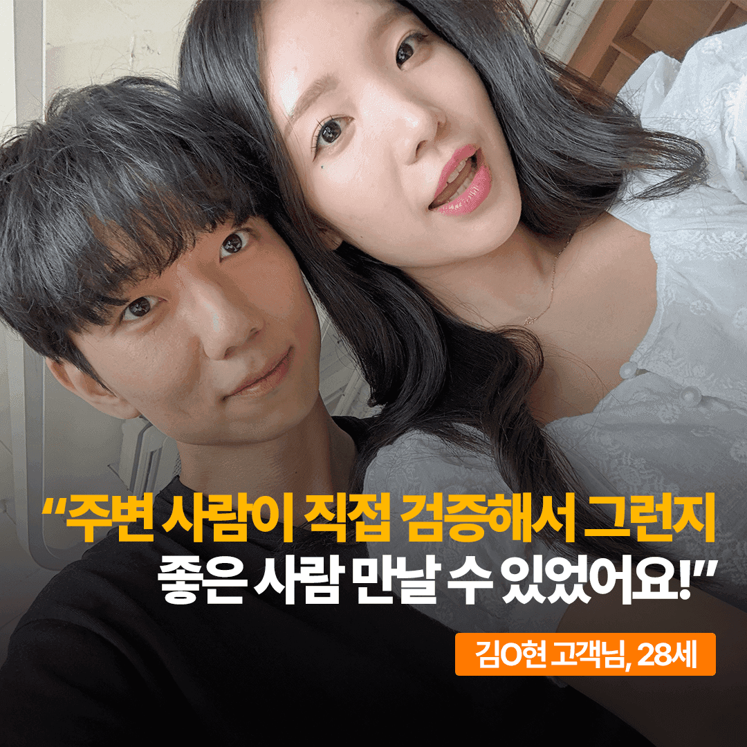 내친소 (소개팅 앱)